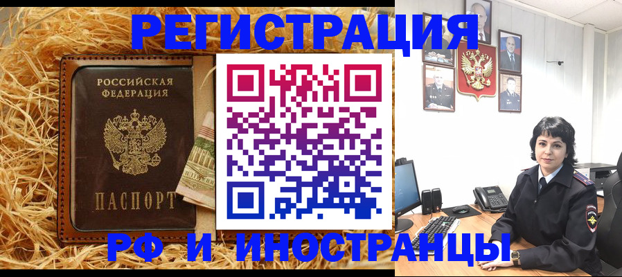 временная регистрация надежно в Искитиме
