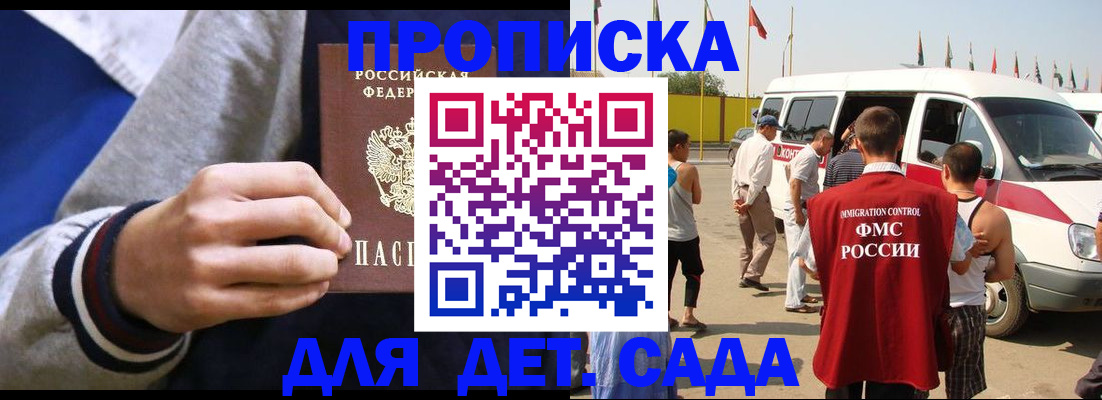 прописка иностранных граждан в Искитиме